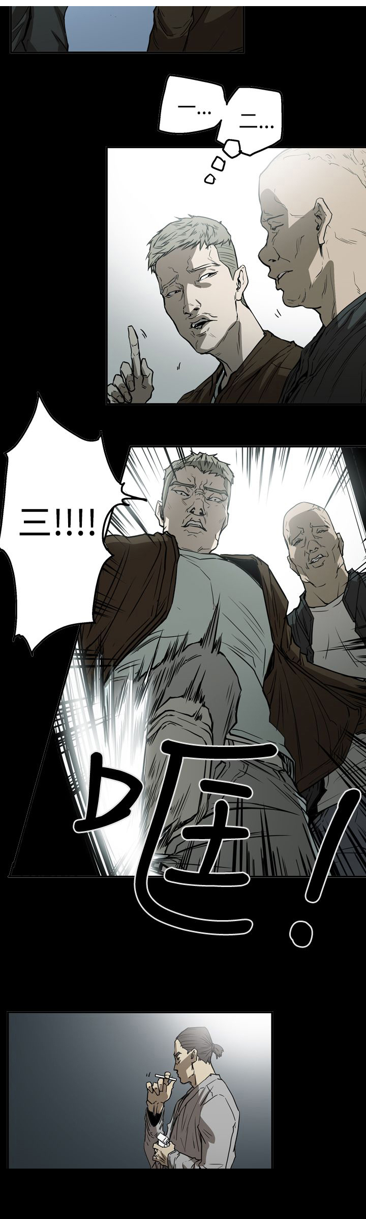 布局高手漫画,第53章：逃出魔掌2图