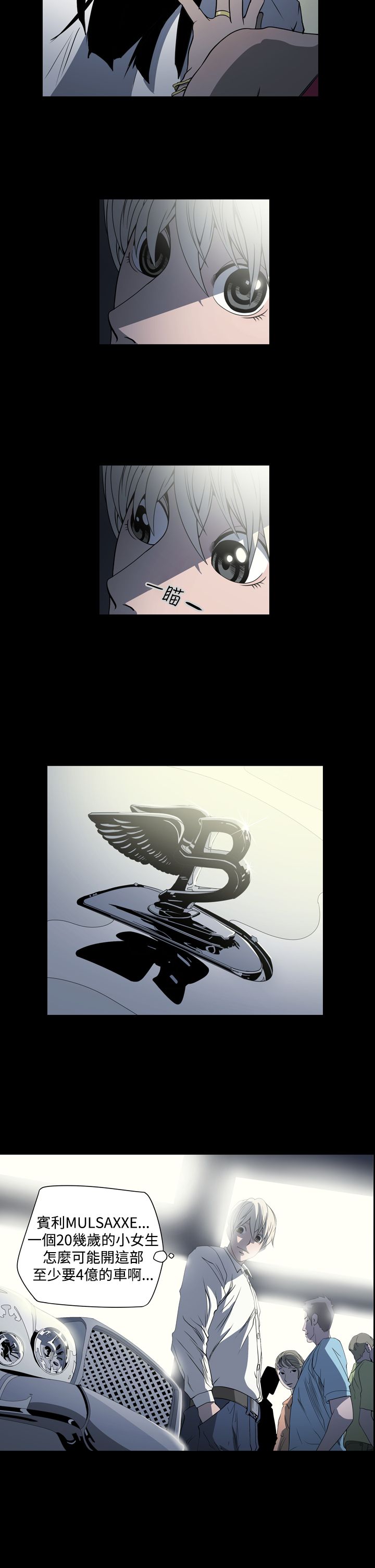 布局高手漫画,第2章：观察2图