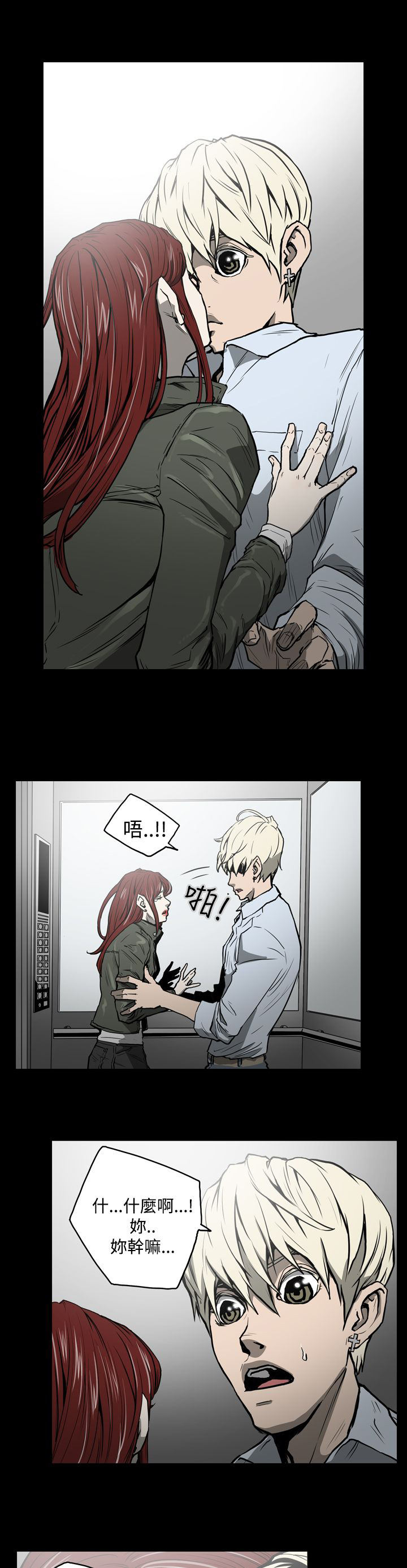 布局高手漫画,第22章：玩玩1图