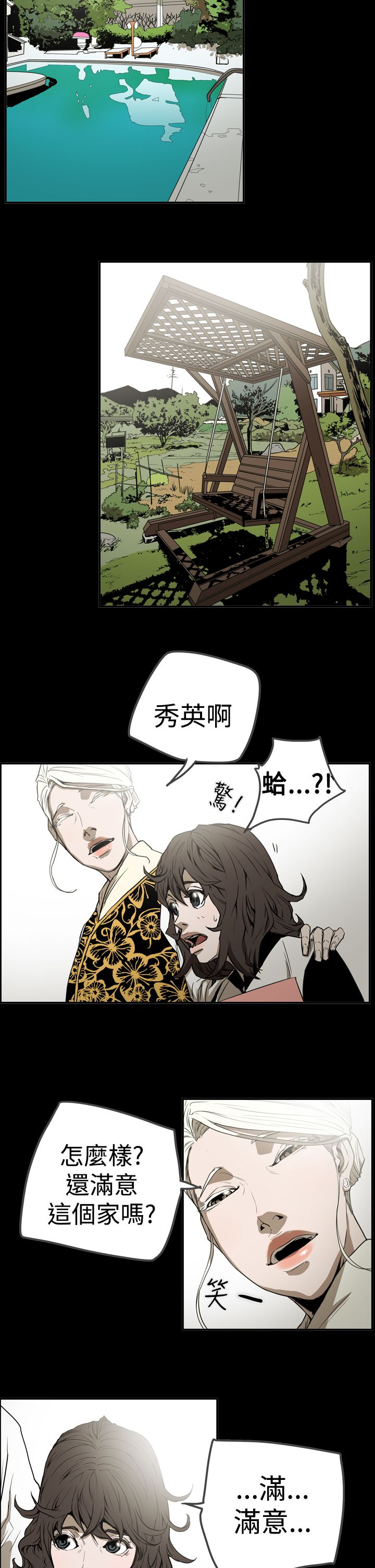 布局电影漫画,第57章：测试3图