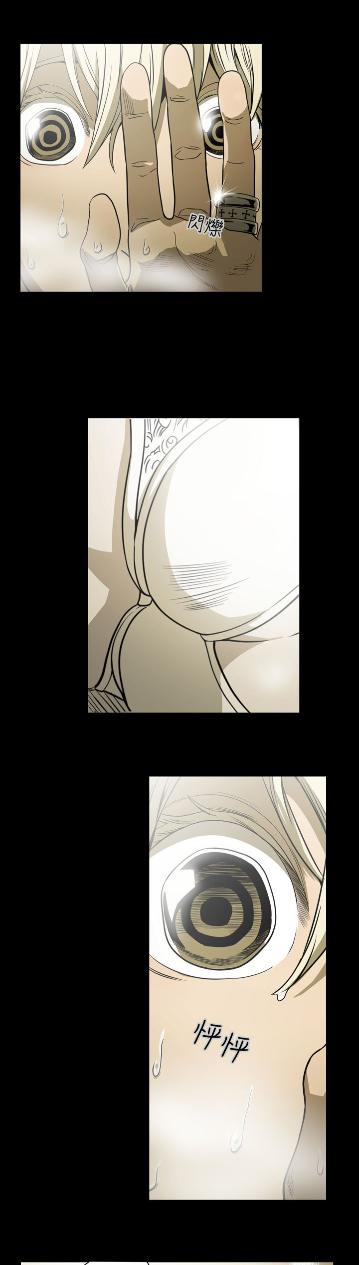 布局电影漫画,第4章：紧张4图