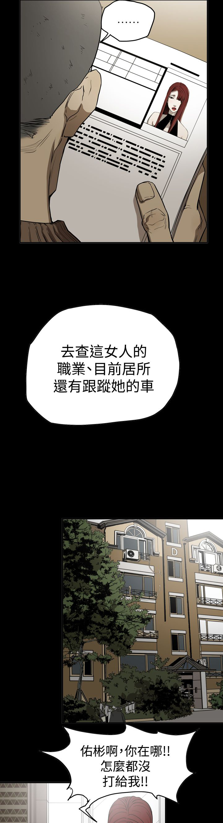 布局电影漫画,第41章：被抓3图