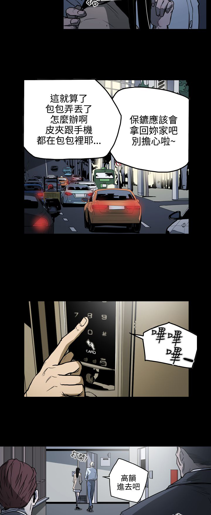 布局调整漫画,第18章：讯息1图