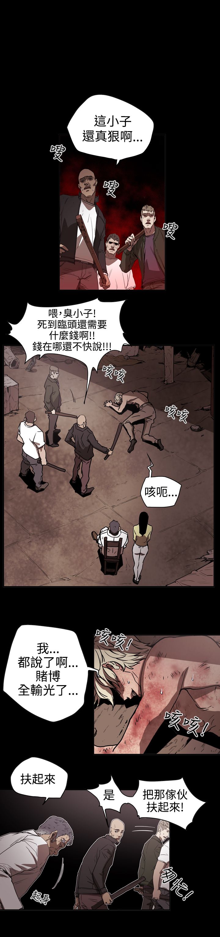 布局高手漫画,第43章：方法1图