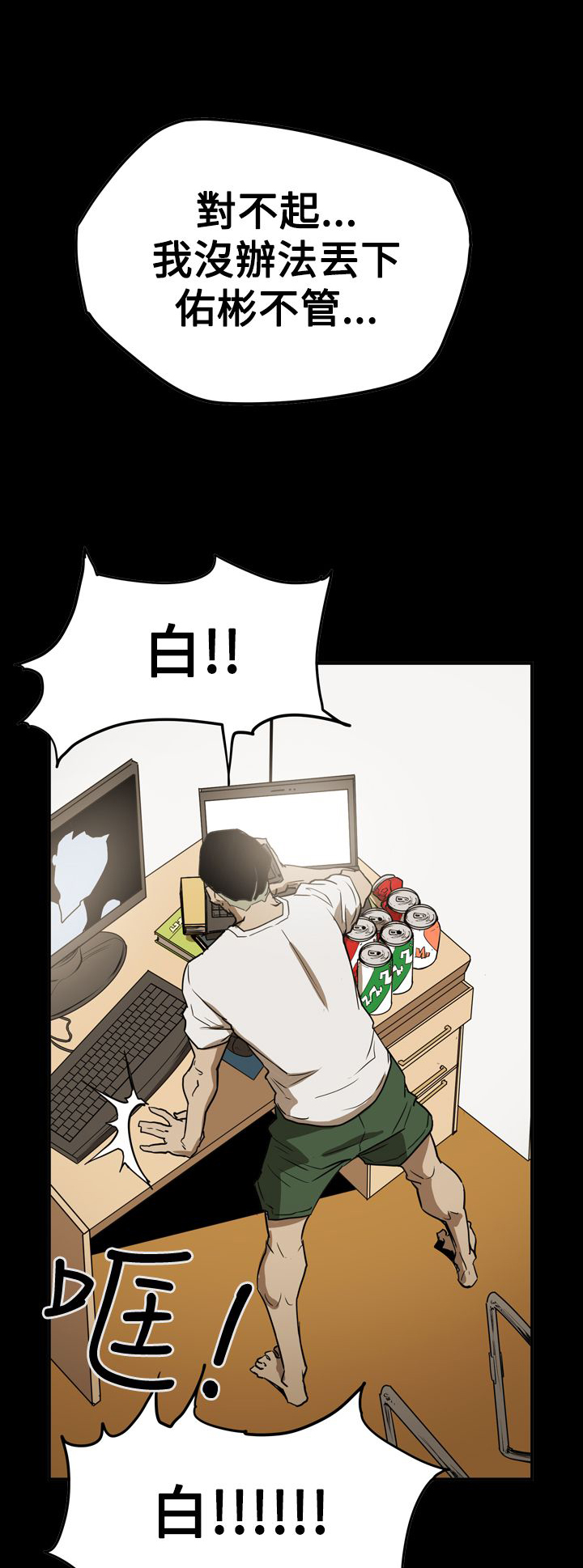 布局背景怎么变成黑色漫画,第62章：潜入5图