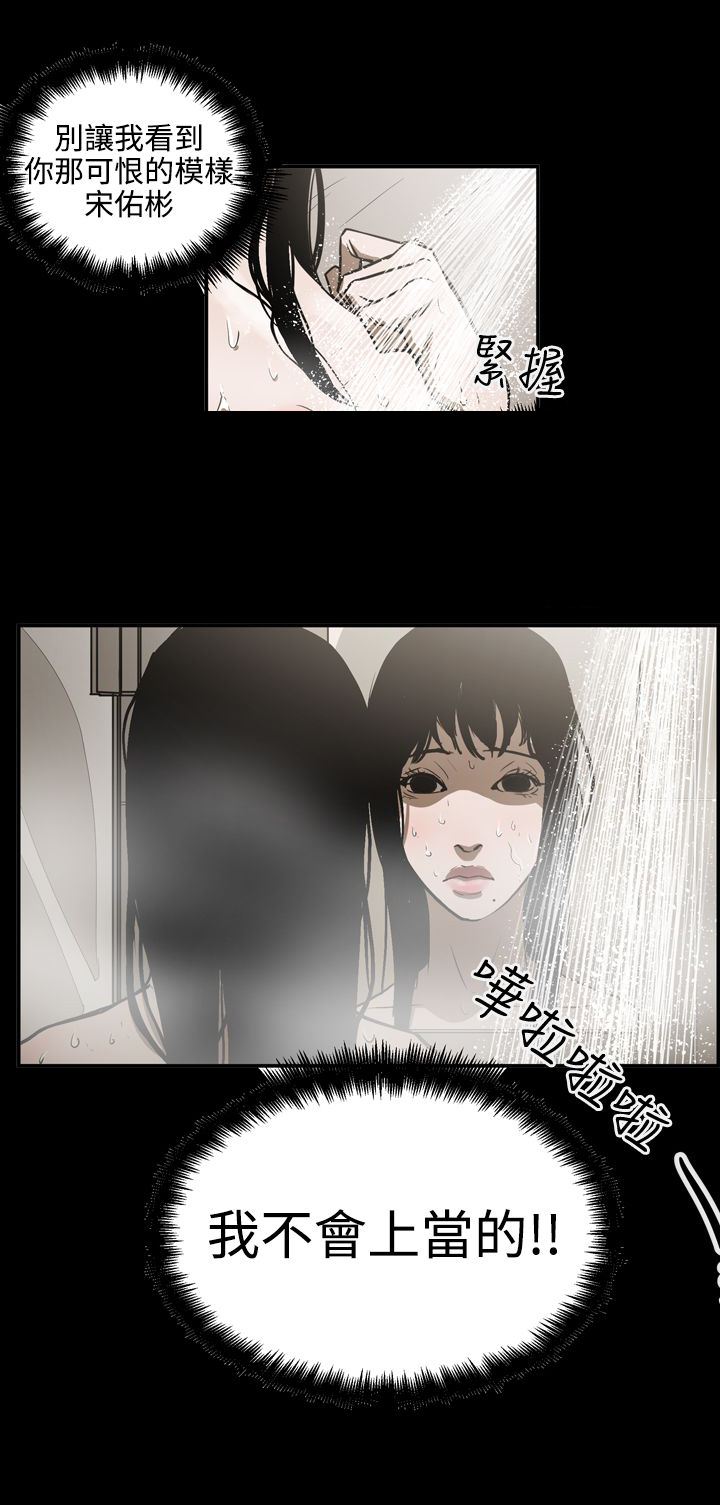 布局高手视频漫画,第43章：方法5图