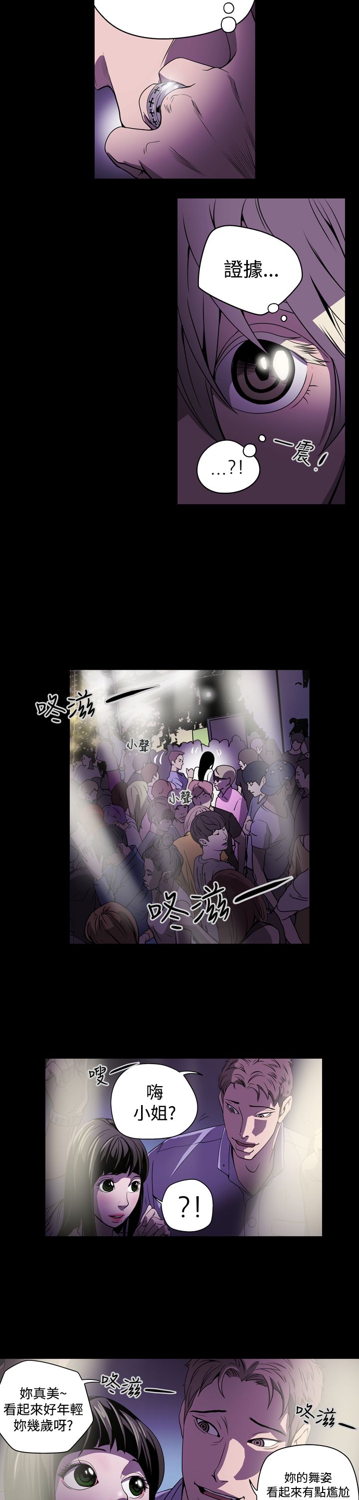 布局调整漫画,第2章：观察5图