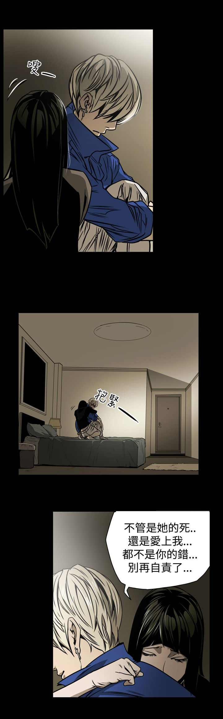 布局任达华完整版漫画,第12章：第二攻略5图