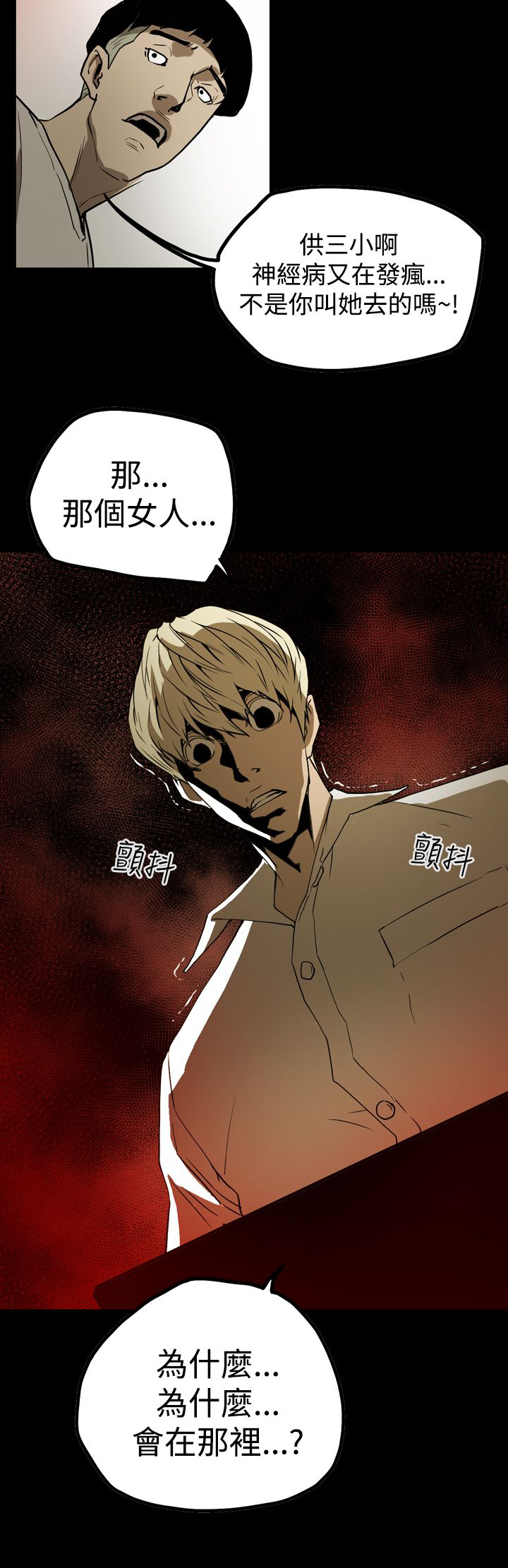 布局图平面图漫画,第36章：面试1图