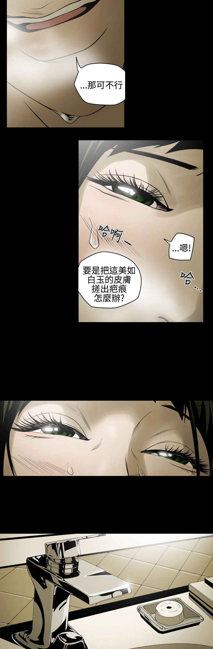布局剧情介绍漫画,第5章：命运1图