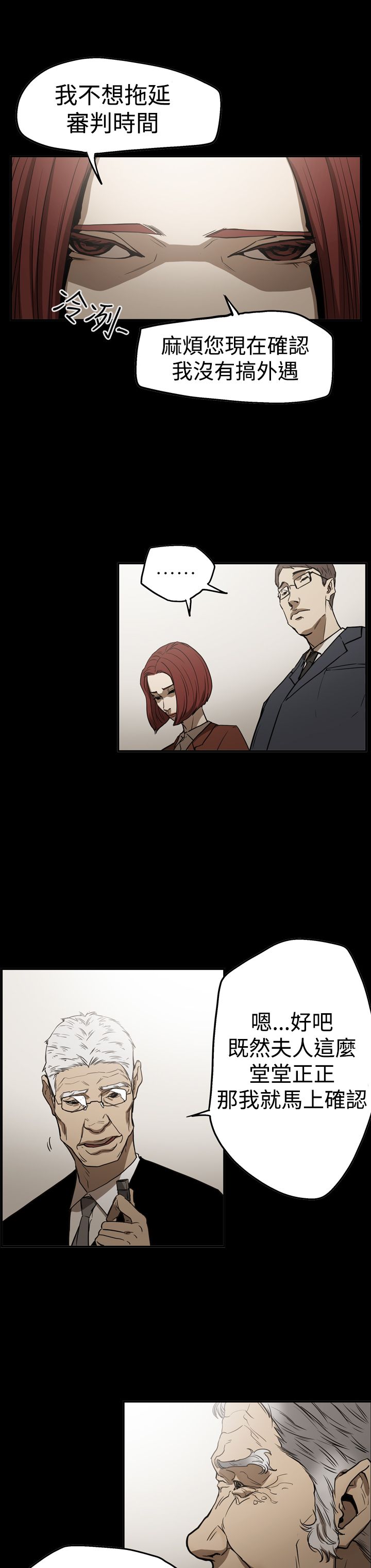 布局图平面图漫画,第54章：真相2图