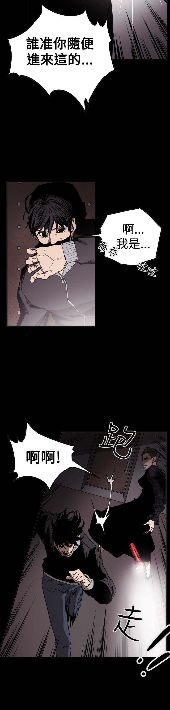 布局人遇上破局人漫画,第62章：潜入4图