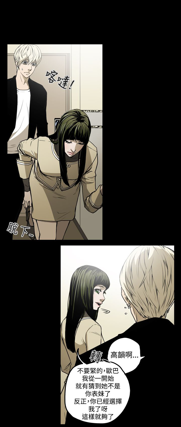 布局高手漫画,第28章：晕倒1图