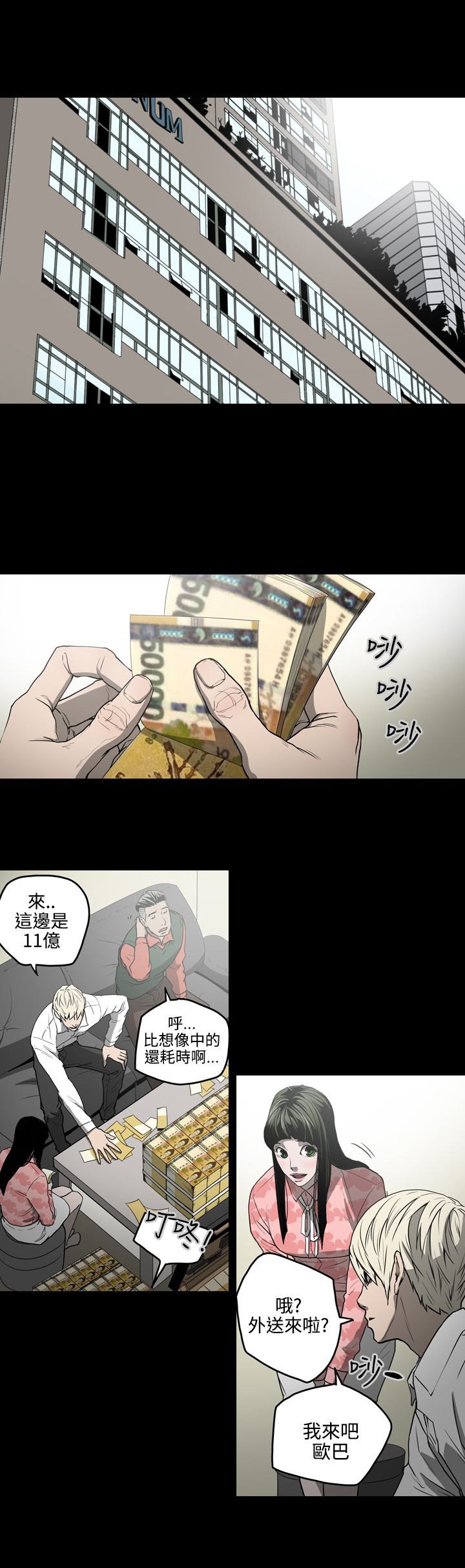 布局高手视频漫画,第28章：晕倒4图