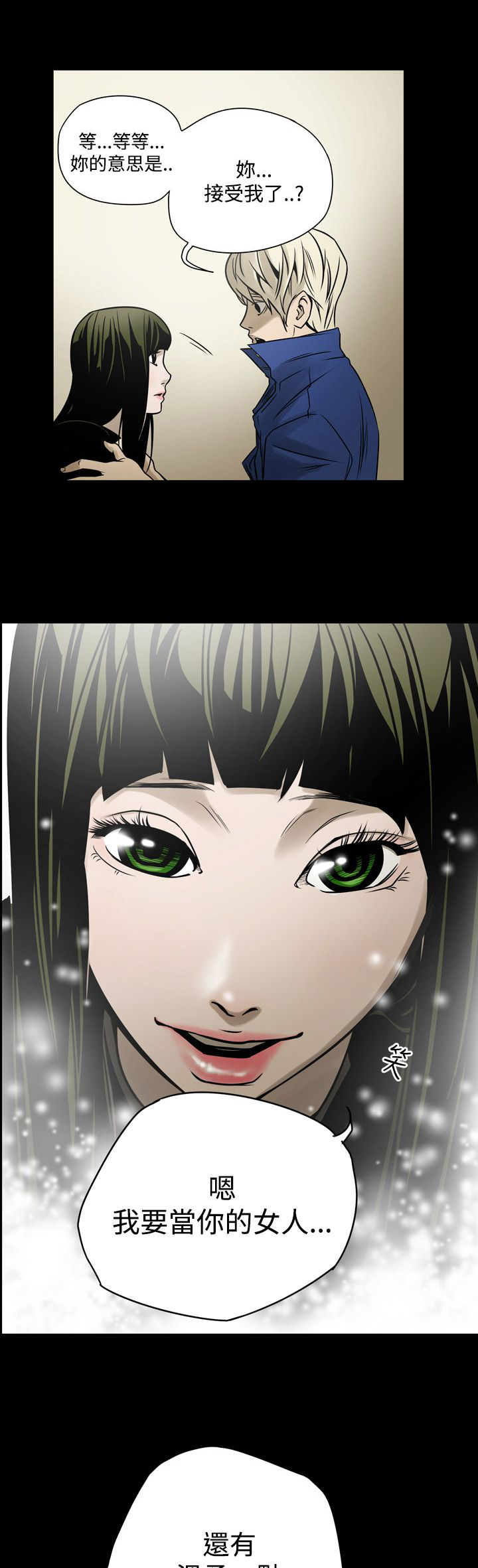 布局高手视频漫画,第12章：第二攻略1图