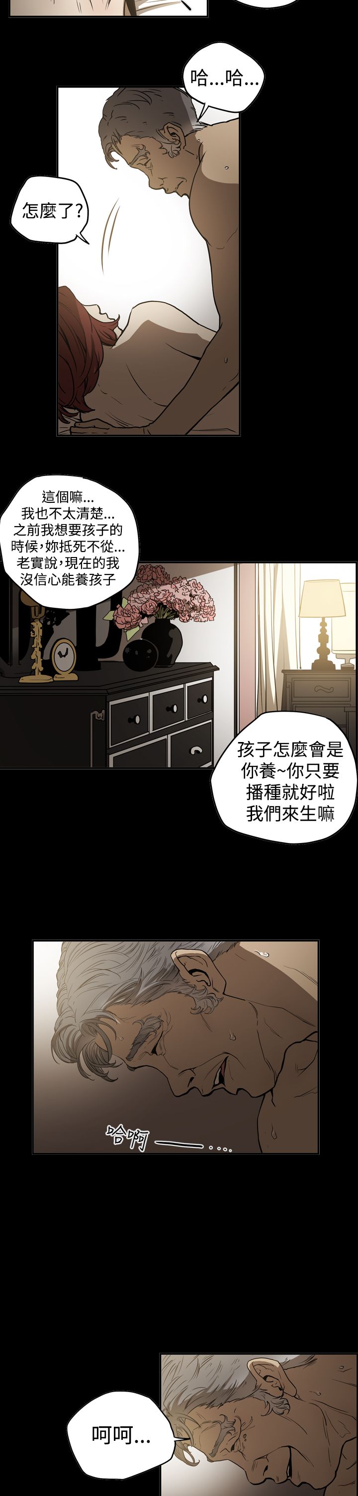 布局电影漫画,第41章：被抓3图