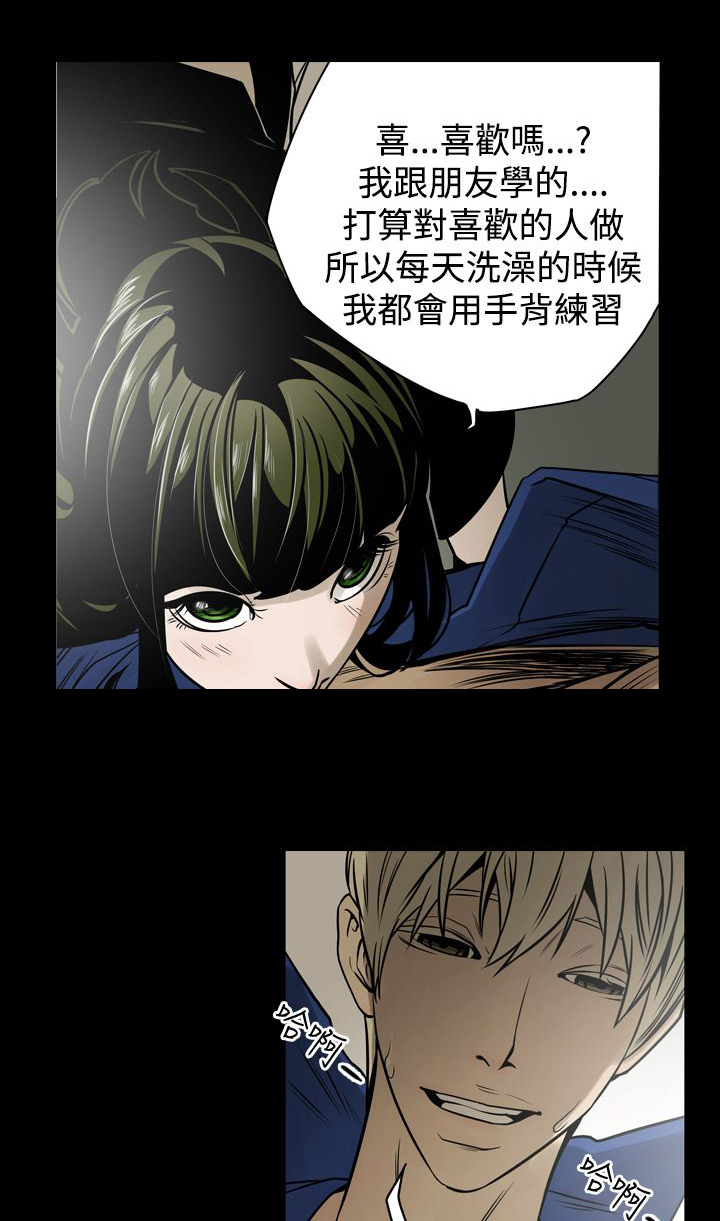 布局任达华完整版漫画,第12章：第二攻略4图