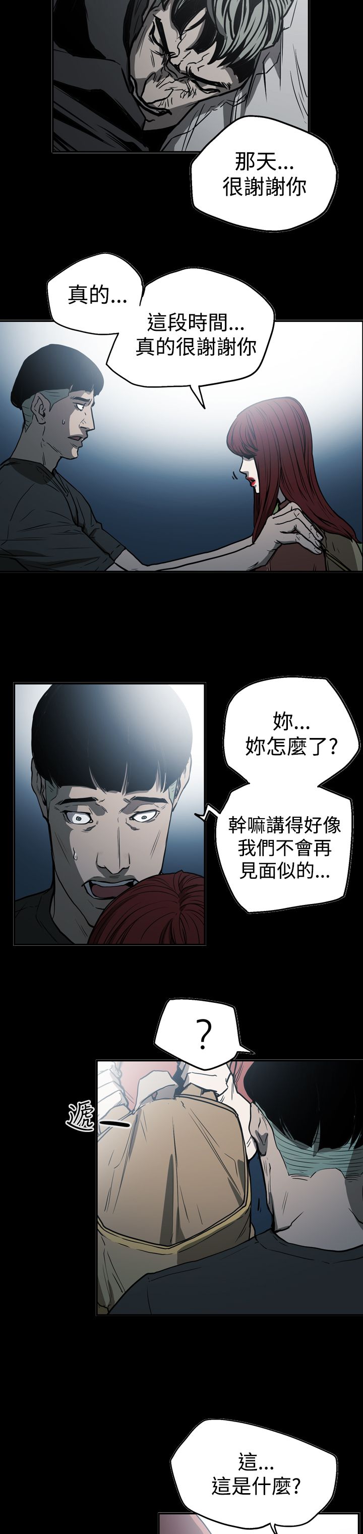 布局高手漫画,第51章：影片1图