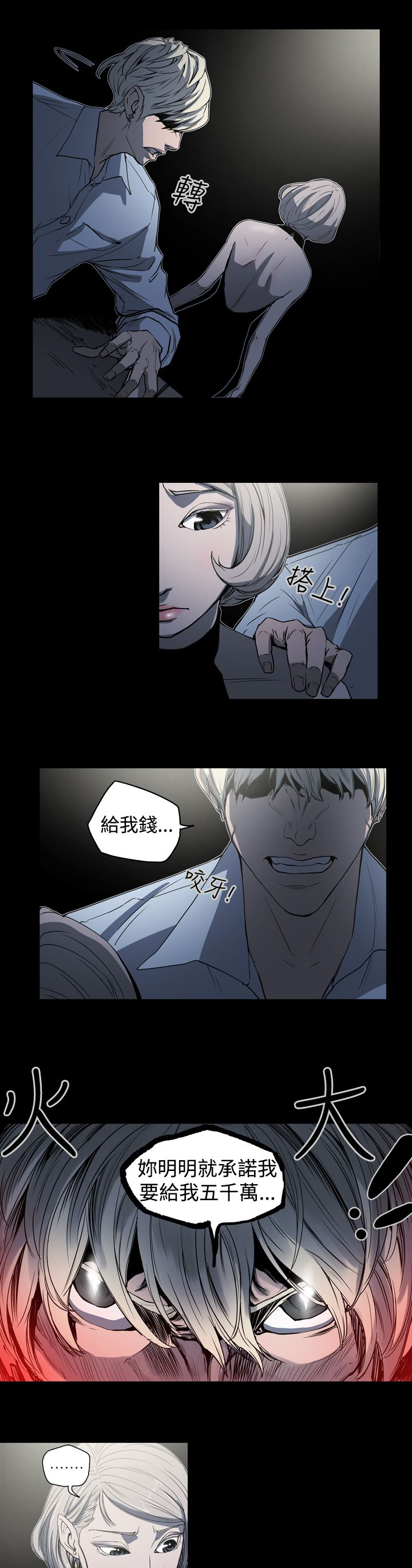 布局高手漫画,第23章：往事1图