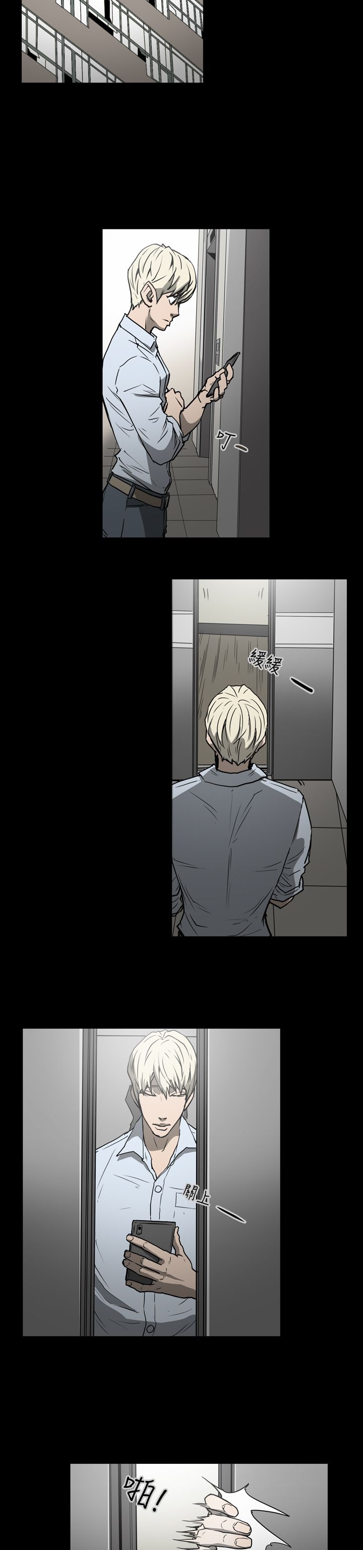 布局任达华完整版漫画,第21章：拿钱4图