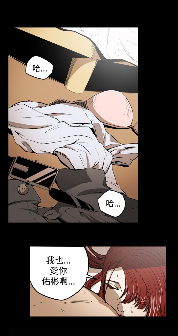 布局任达华完整版漫画,第24章：家变1图