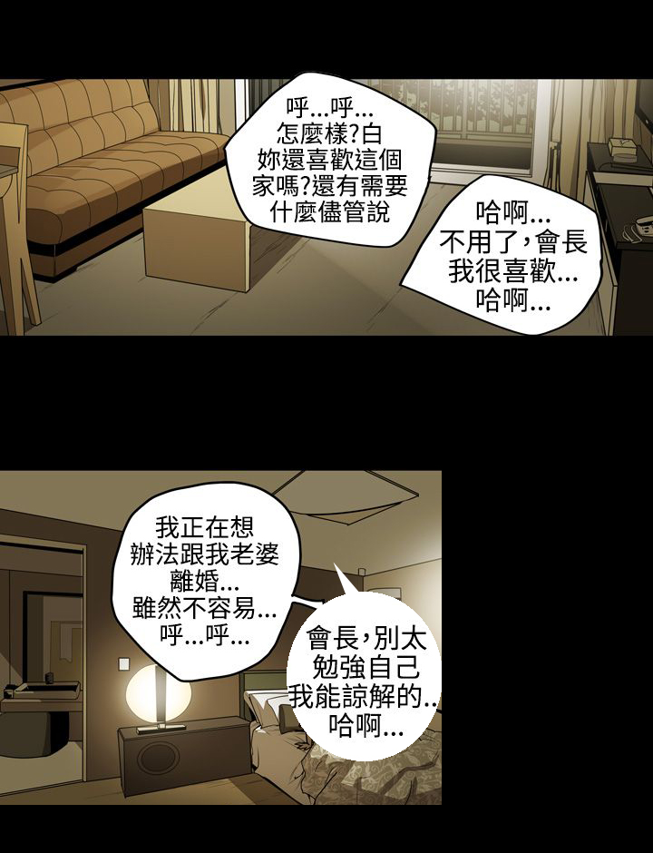布局高手漫画,第35章：拼一场3图