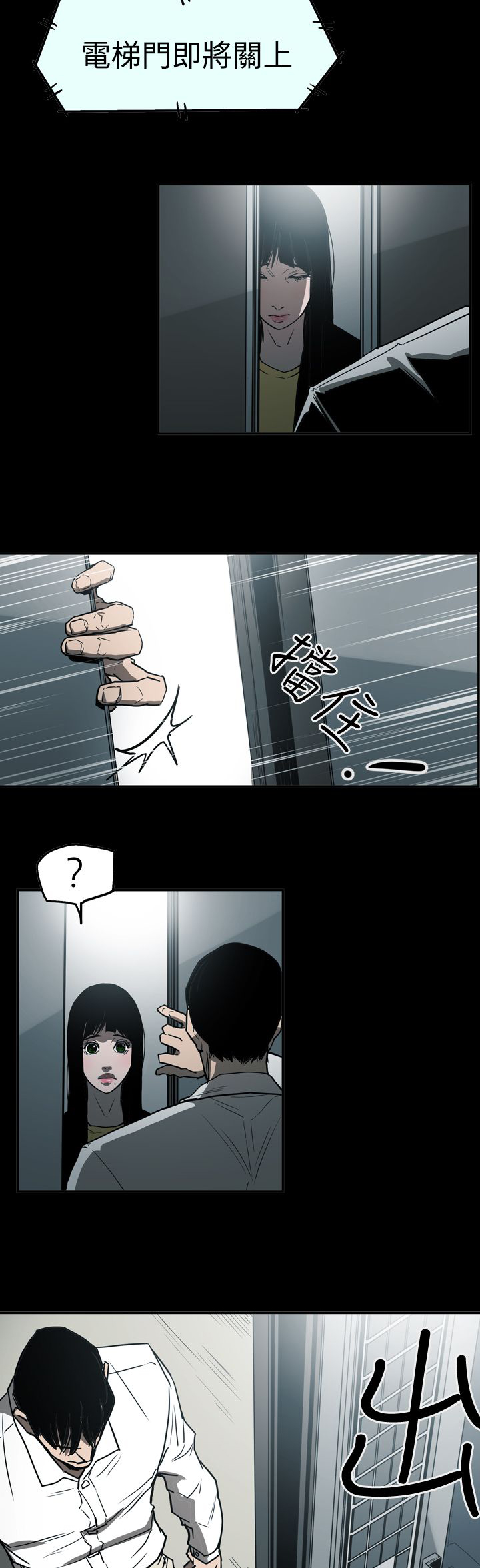 布局调整漫画,第53章：逃出魔掌4图