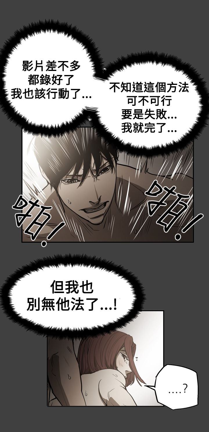 布局调整漫画,第54章：真相1图