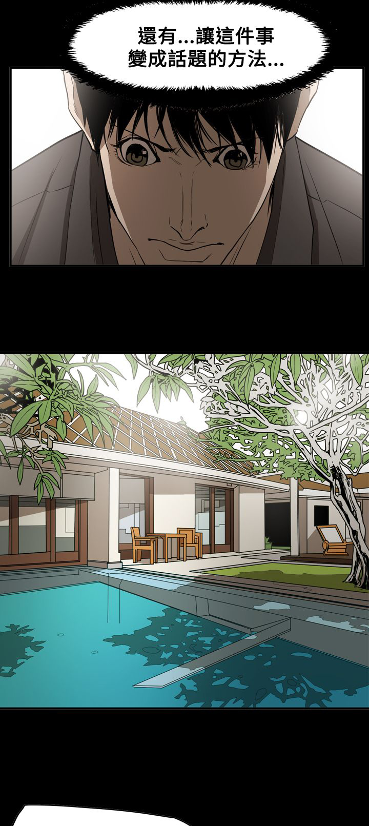 布局任达华完整版漫画,第60章：准备1图