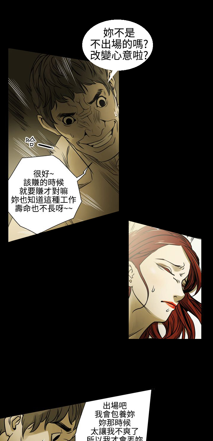 布局剧情介绍漫画,第11章：亲戚1图