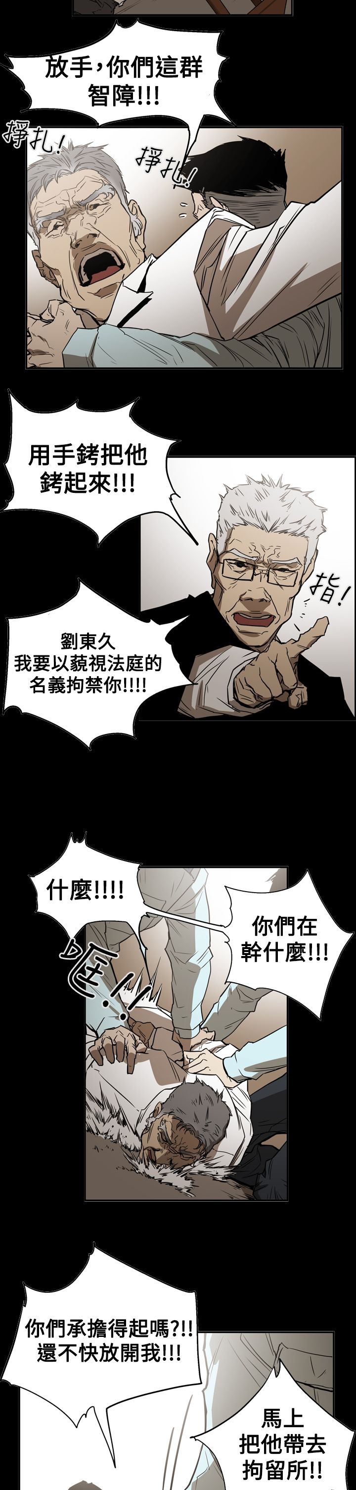 布局图平面图漫画,第56章：消失5图