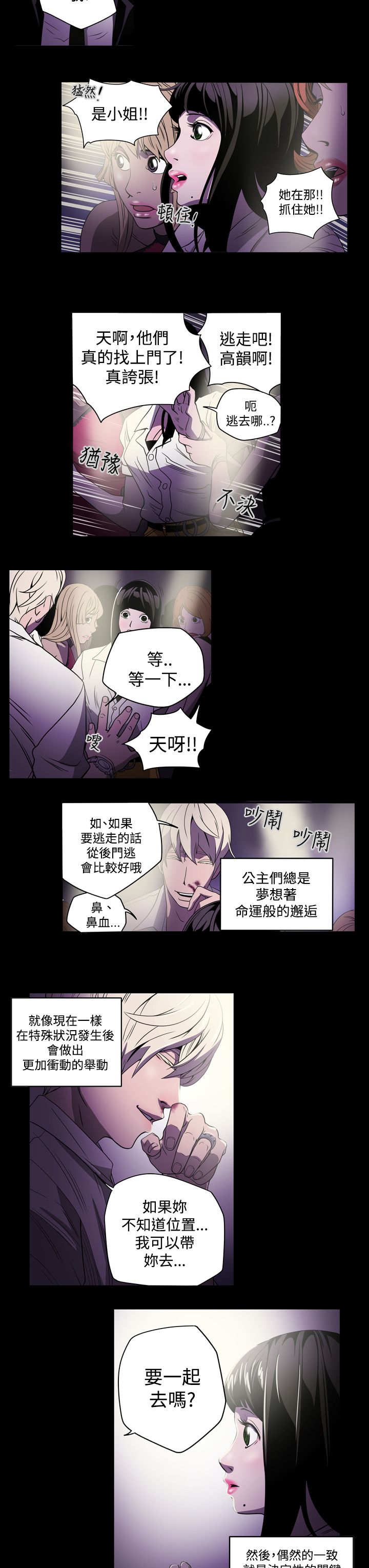 布局任达华完整版漫画,第2章：观察2图