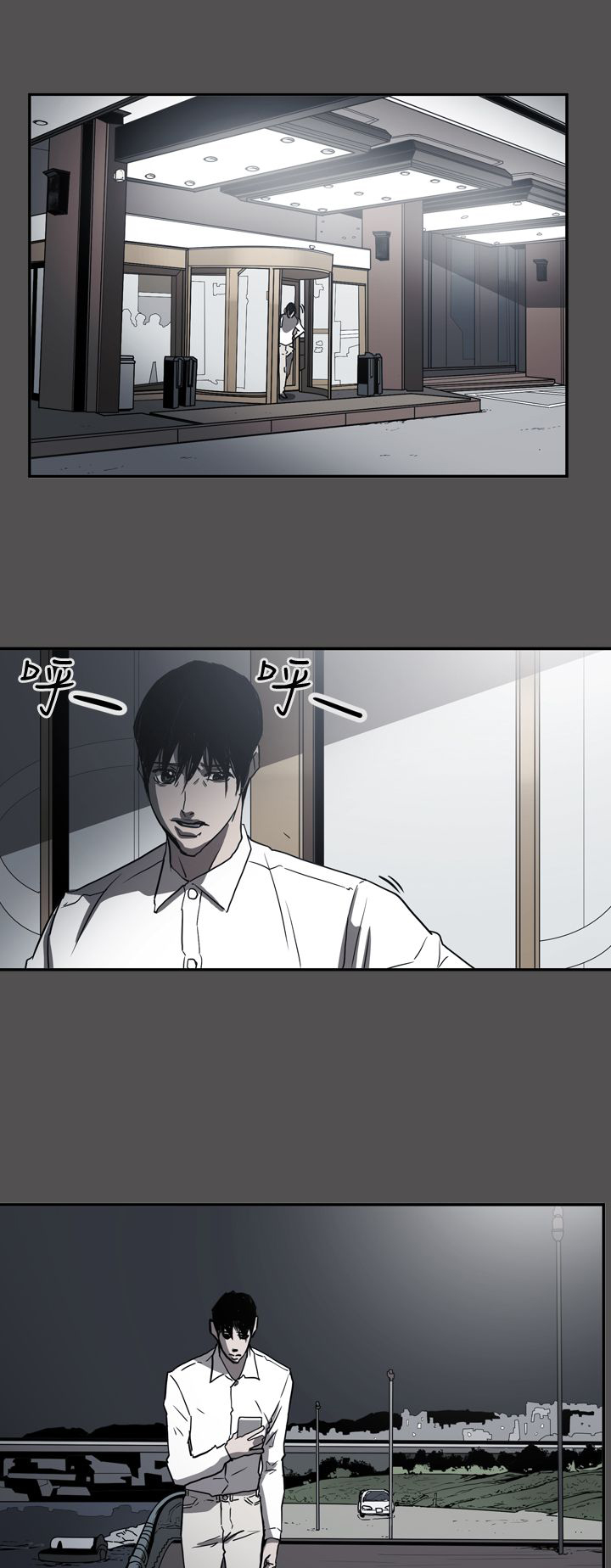 布局调整漫画,第55章：据实已报5图