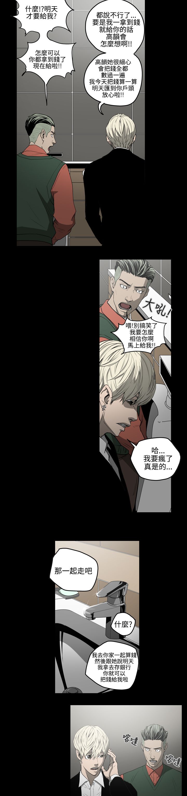 布局高手视频漫画,第28章：晕倒2图