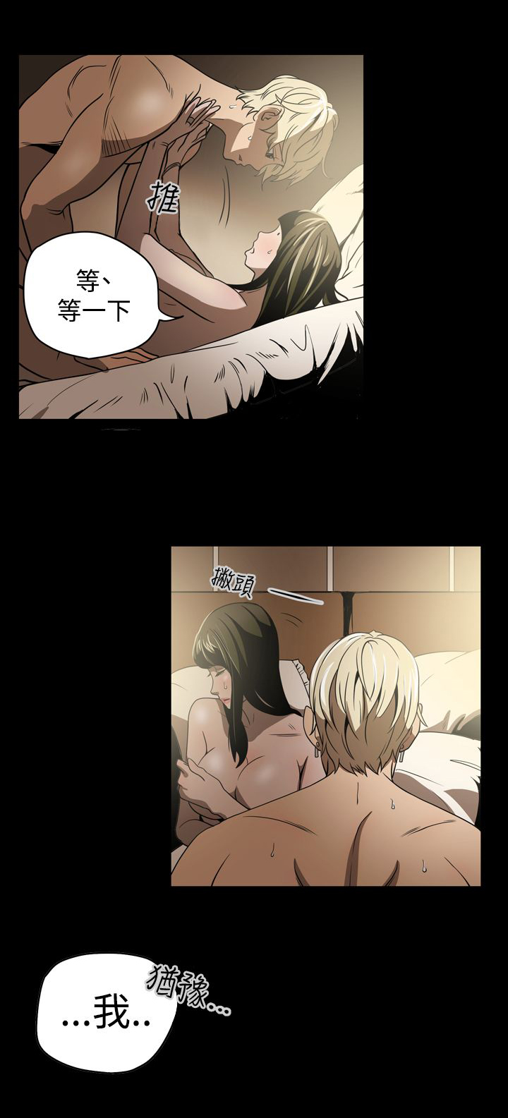 布局图平面图漫画,第5章：命运3图