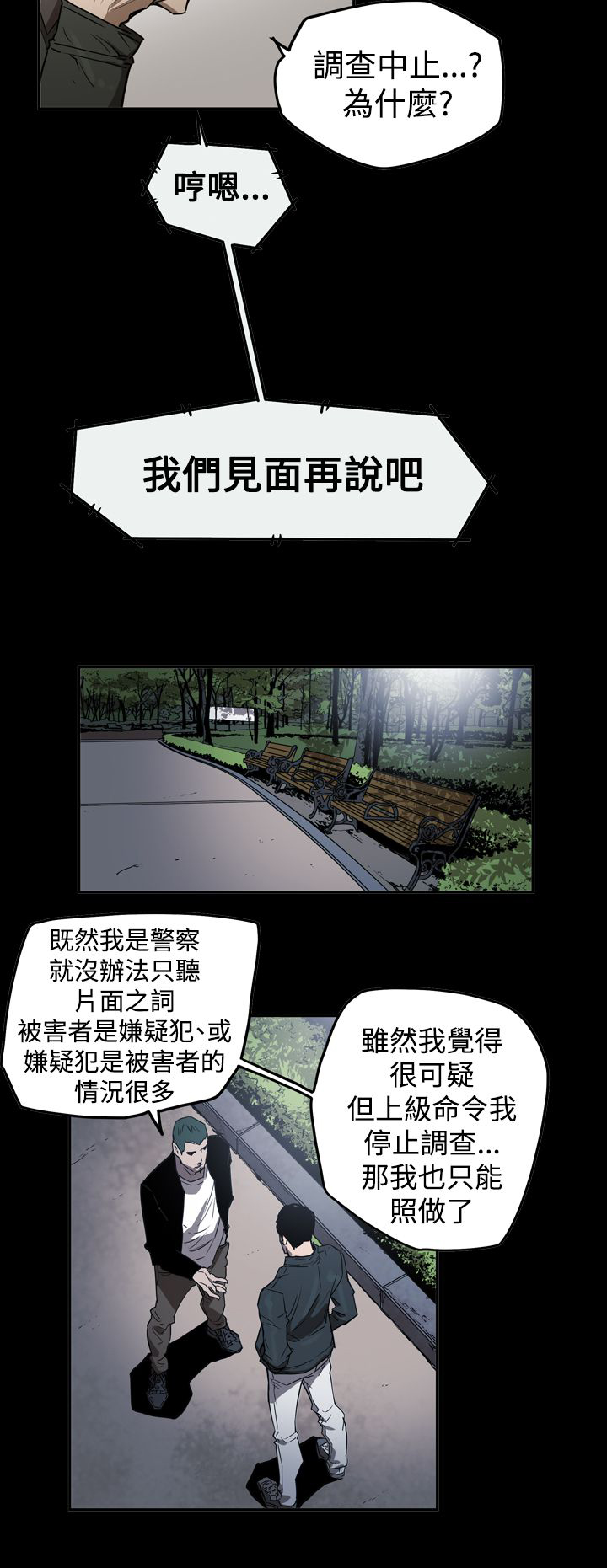 布局图平面图漫画,第60章：准备1图