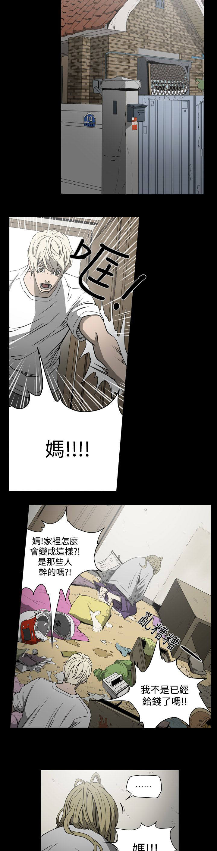 布局高手漫画,第15章：钱1图