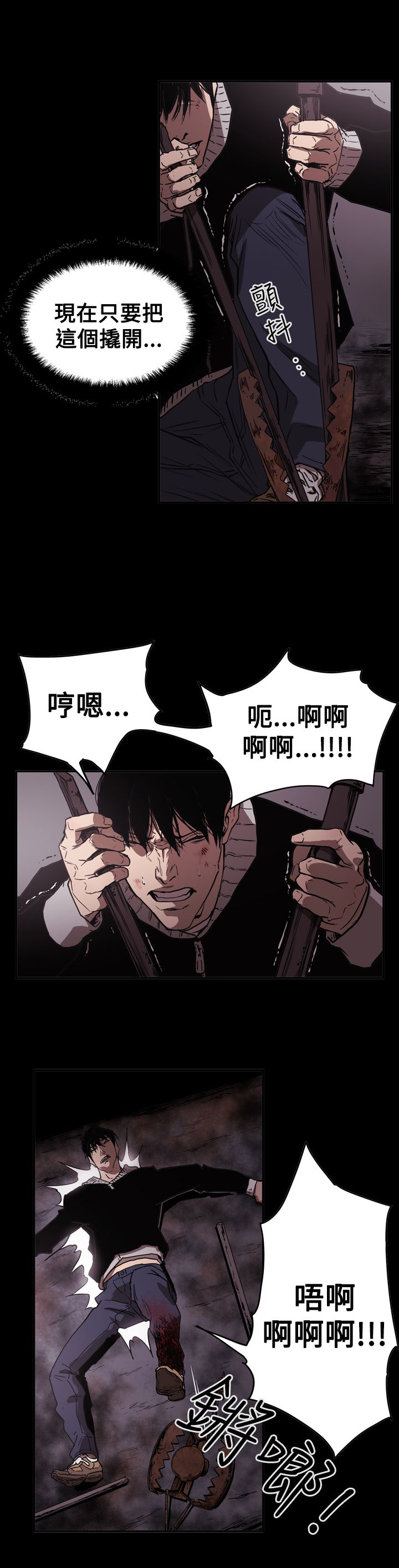 布局高手漫画,第63章：风暴1图