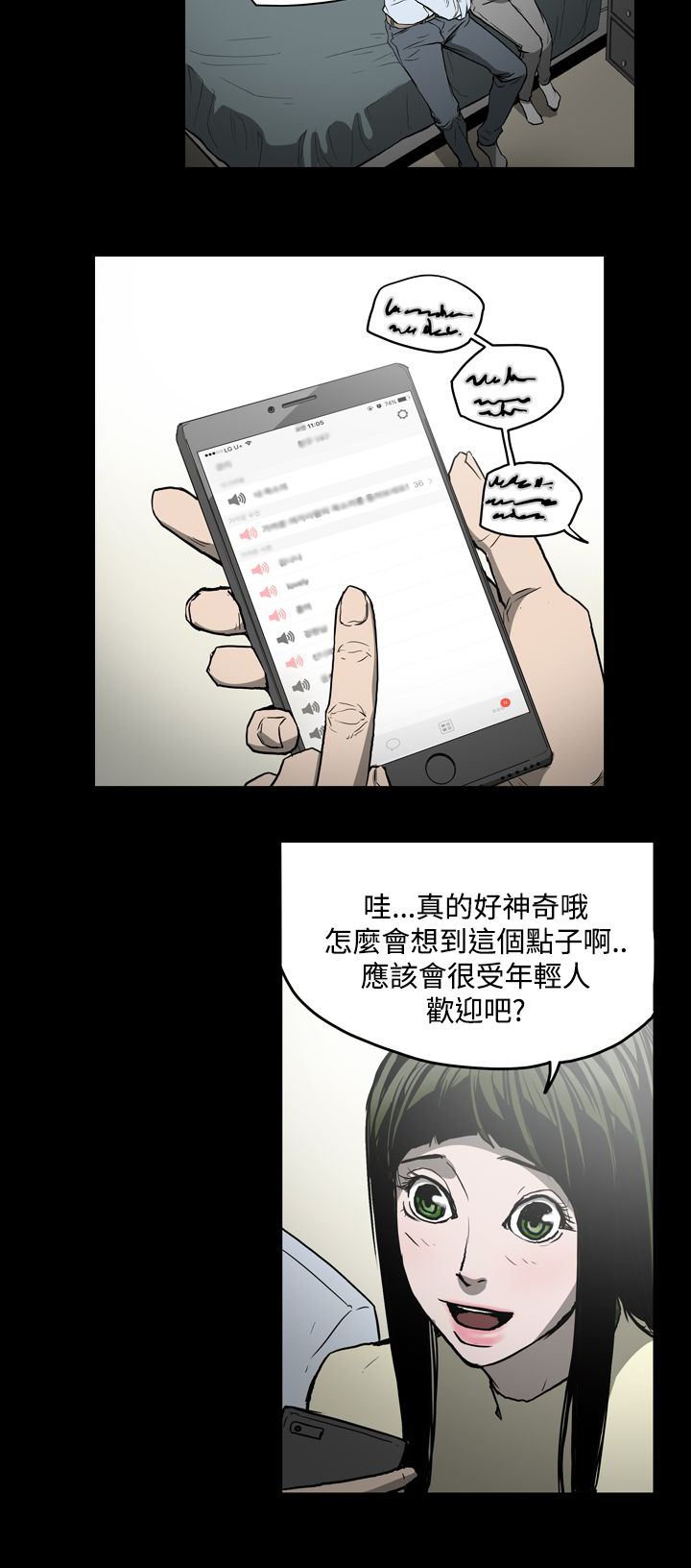 布局图平面图漫画,第22章：玩玩3图