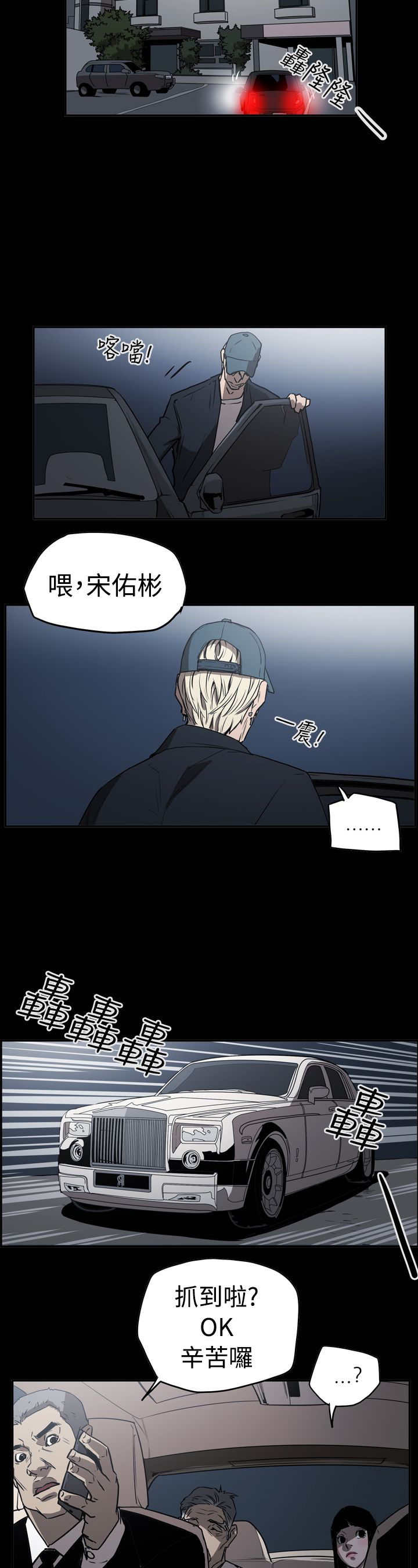高手布局书籍漫画,第42章：逃走3图