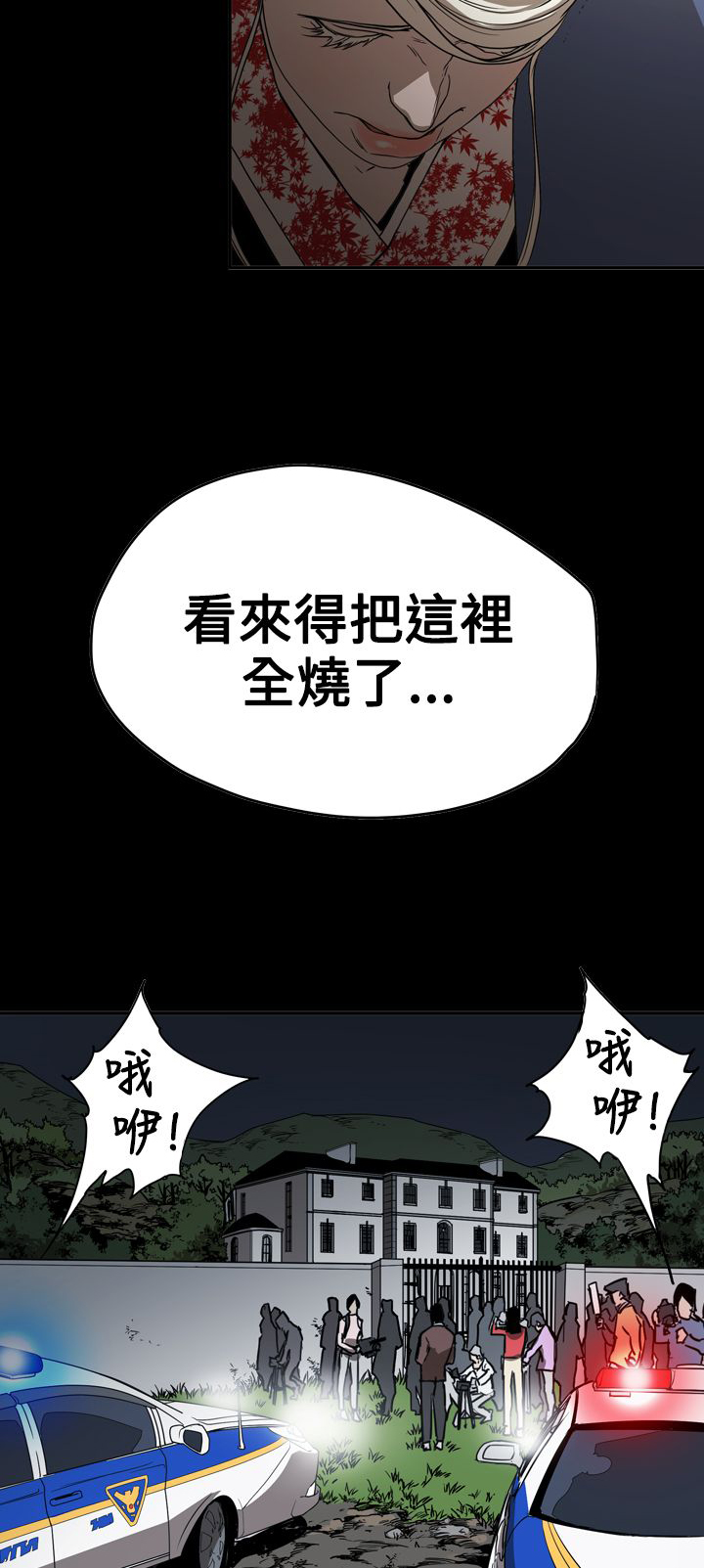 布局高手漫画,第64章：孤立无援5图