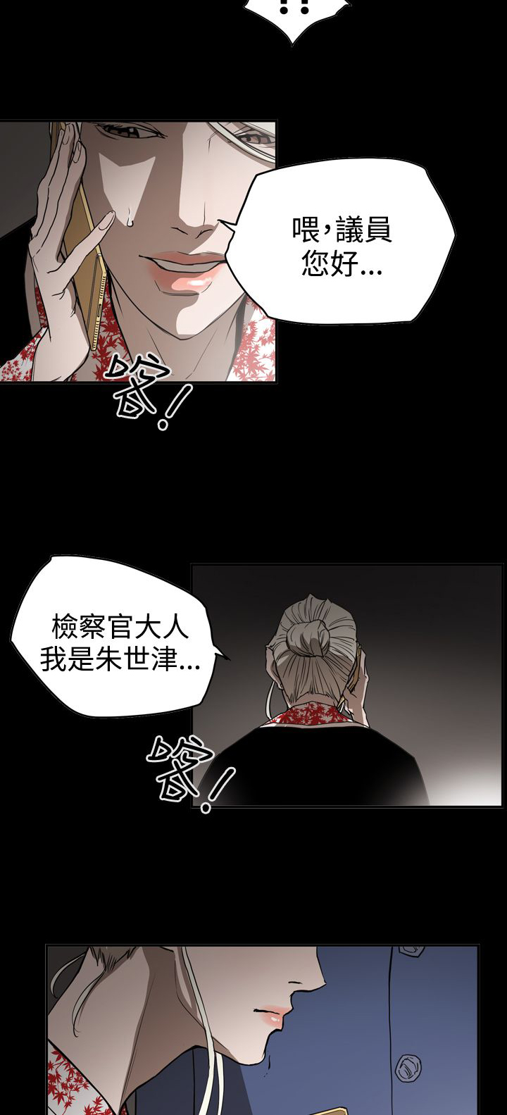 布局高手漫画,第64章：孤立无援3图