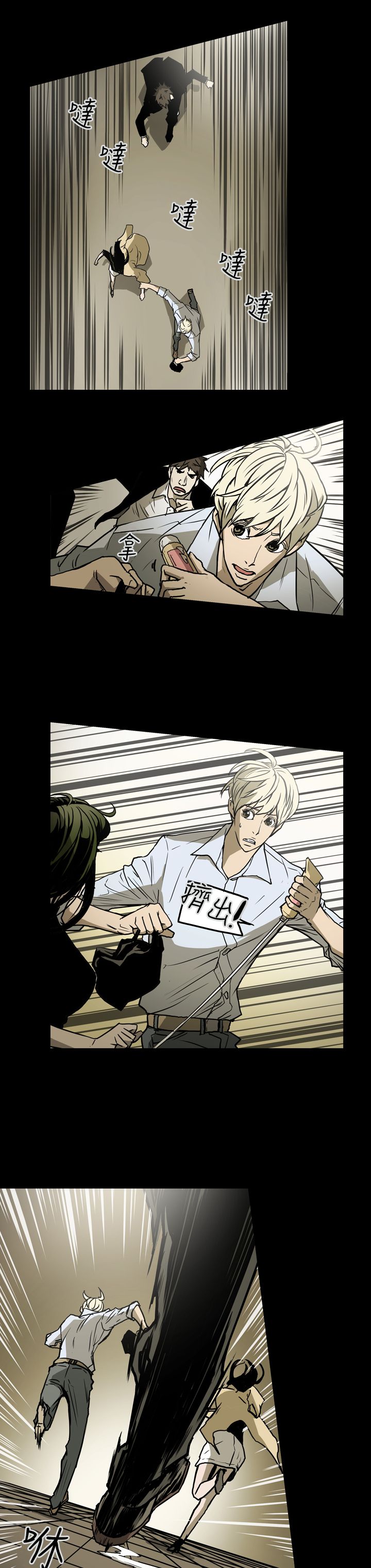 布局高手漫画,第18章：讯息2图