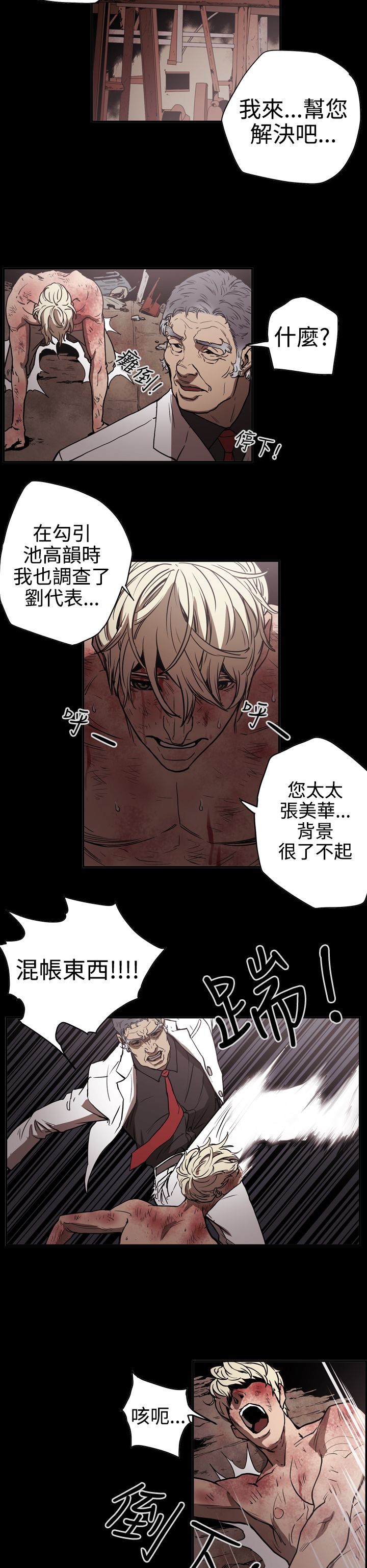 布局高手漫画,第43章：方法4图