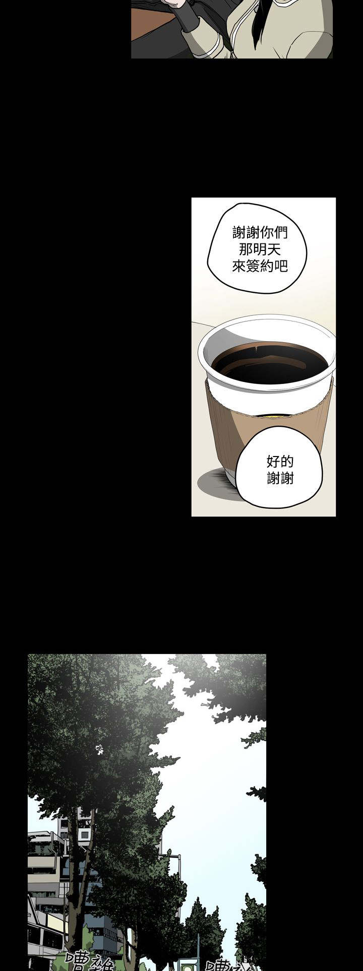 布局高手视频漫画,第27章：投资2图