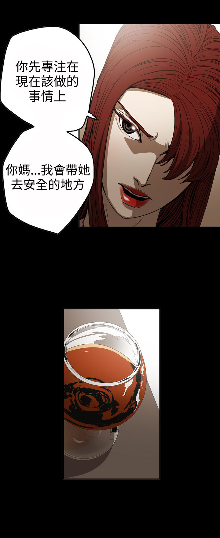 高手思维漫画,第47章：表白4图