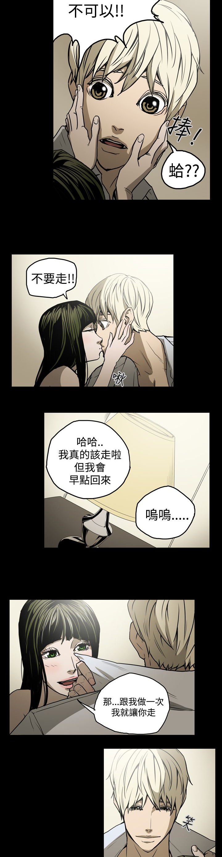 布局任达华完整版漫画,第20章：工作4图