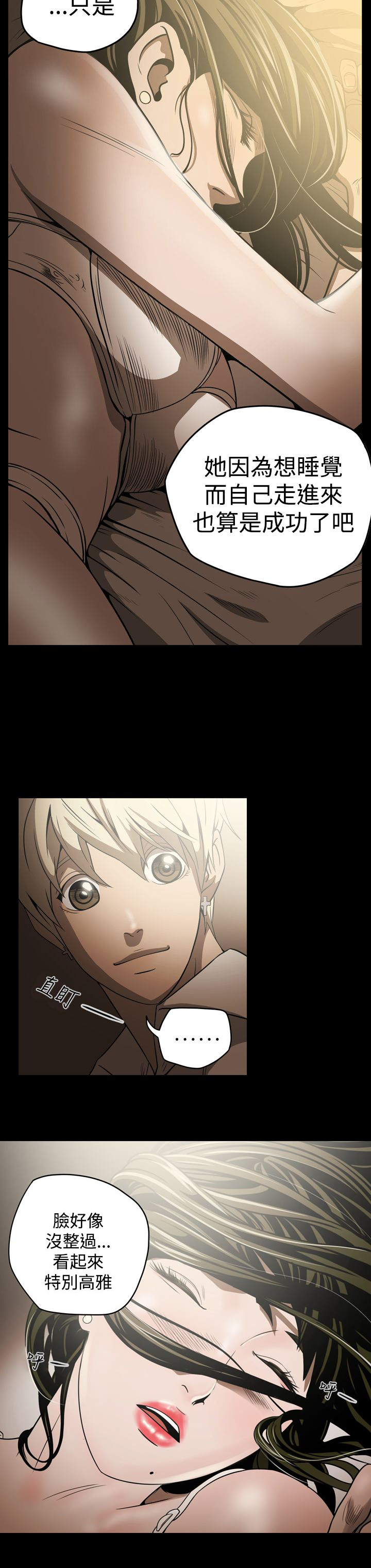 布局图平面图漫画,第4章：紧张2图