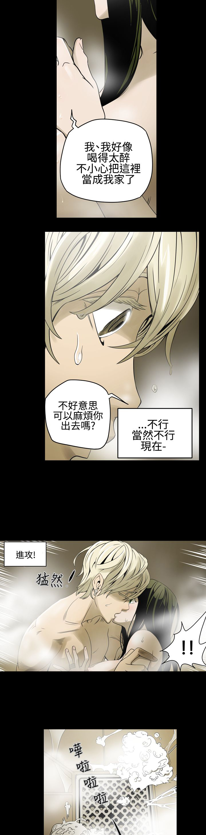 布局剧情介绍漫画,第5章：命运3图