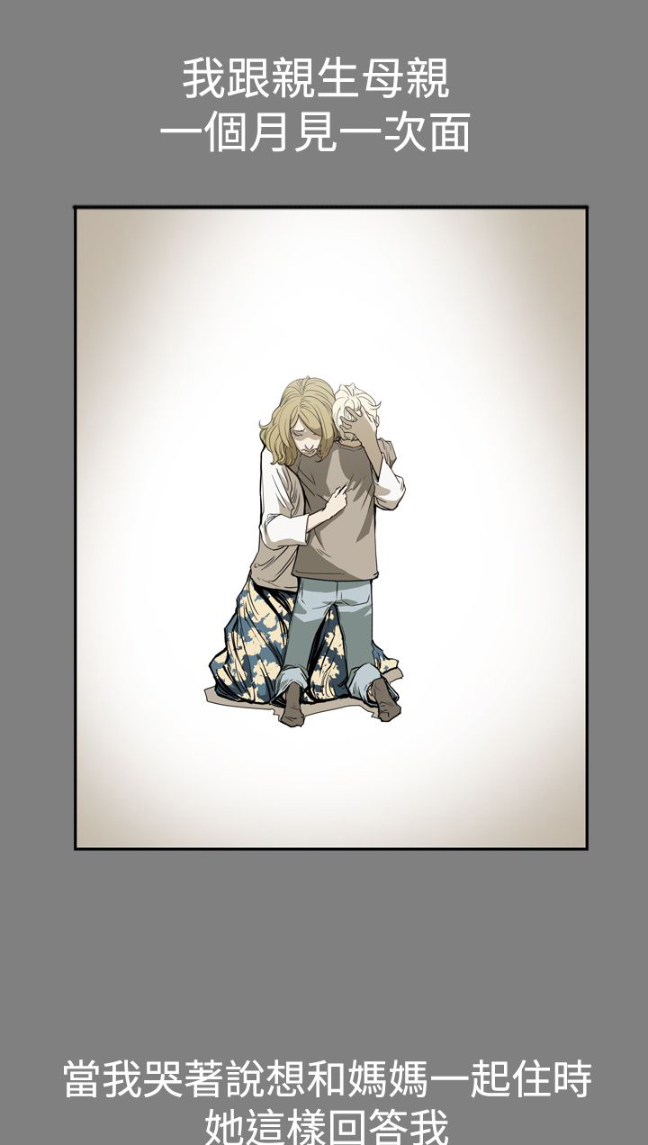 布局剧情介绍漫画,第24章：家变1图